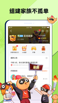 菜鸡云游戏 正版手机软件app截图