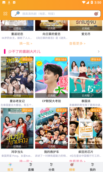 泰剧TV 最新版2024手机软件app截图