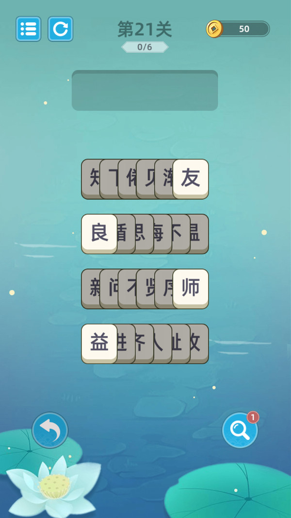 成语层层消手游app截图