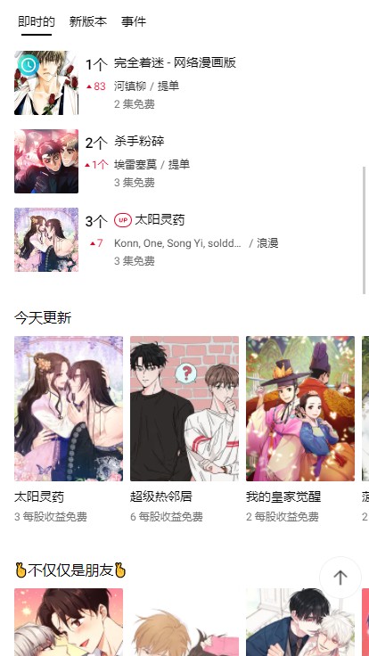 Lezhin 最新版手机软件app截图