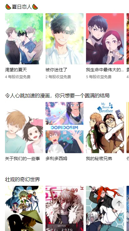 Lezhin 最新版手机软件app截图
