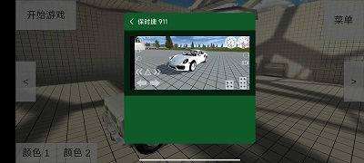 车祸物理模拟器 安卓版手游app截图