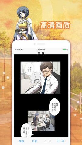 有米漫画 观看韩漫手机软件app截图