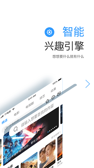 七七影视大全 1.9.2版本手机软件app截图