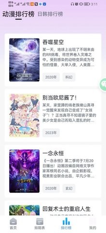 KiliKili手机软件app截图