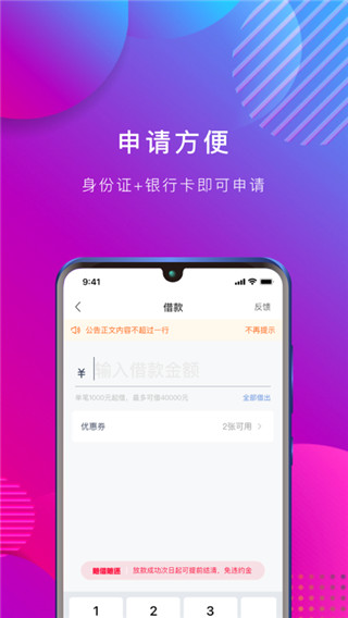 万卡手机软件app截图