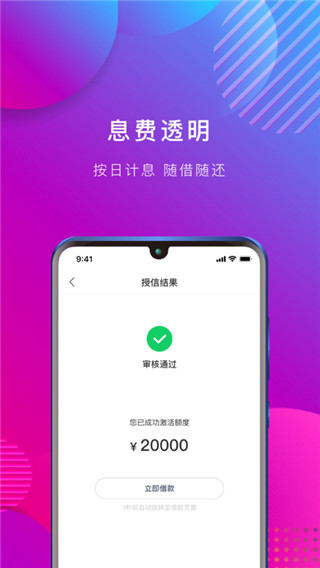 万卡手机软件app截图