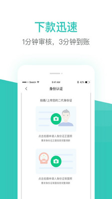芸豆借款app 官网入口下载手机软件app截图