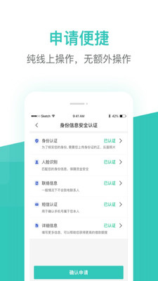 芸豆借款app 官网入口下载手机软件app截图