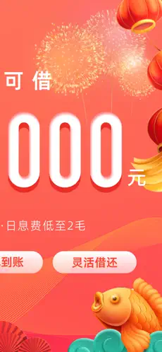 借款大王app  官网入口下载手机软件app截图