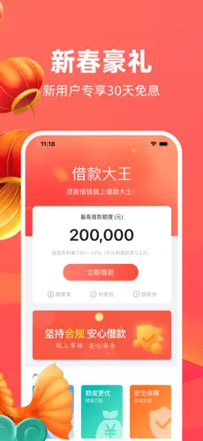 借款大王app  官网入口下载手机软件app截图