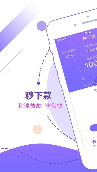 小芽贷手机软件app截图