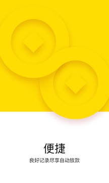 现金借款app 官网2024入口手机软件app截图