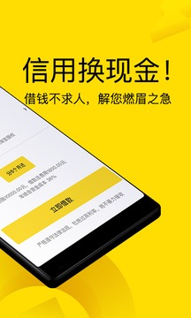 现金借款app 官网2024入口手机软件app截图