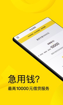 现金借款app 官网2024入口手机软件app截图