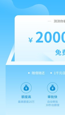 信易贷手机软件app截图