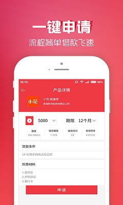 钱包贷手机软件app截图