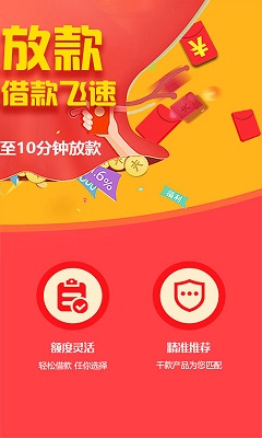 钱包贷手机软件app截图