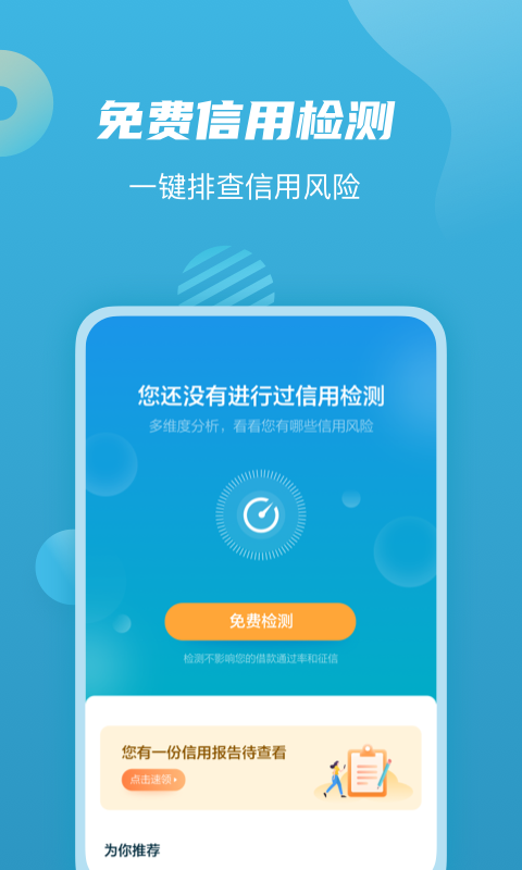 拍拍贷借贷 最新版手机软件app截图