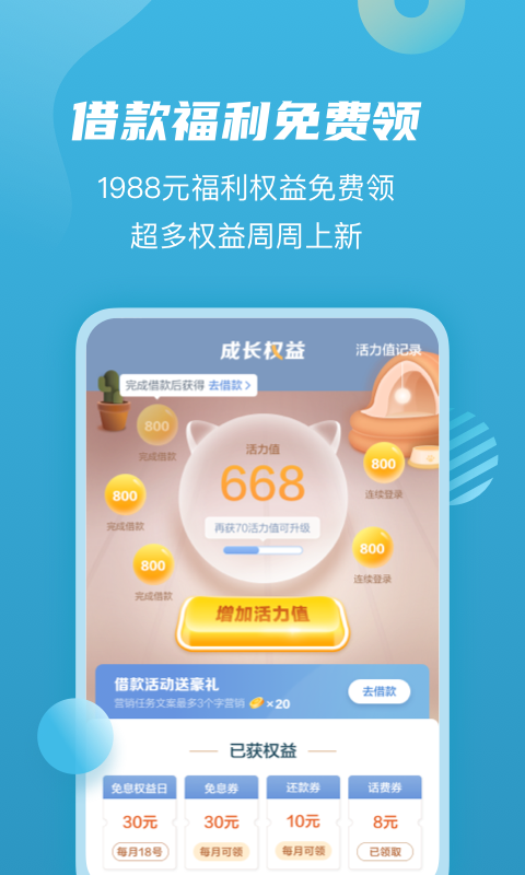 拍拍贷借贷 最新版手机软件app截图