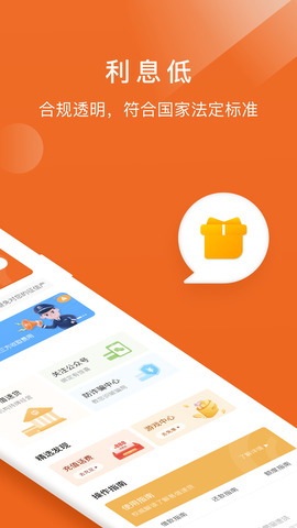 速易借手机软件app截图