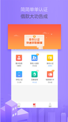 惠享借手机软件app截图