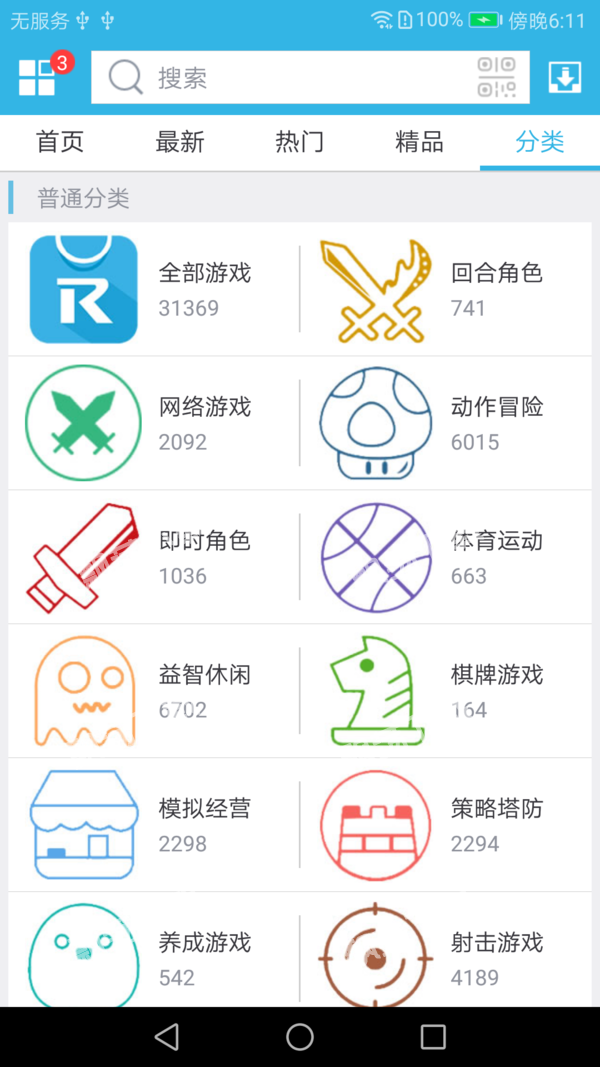 软天空 最新版2024手机软件app截图