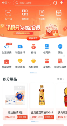 号码借手机软件app截图