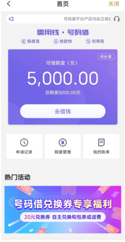 和包贷手机软件app截图