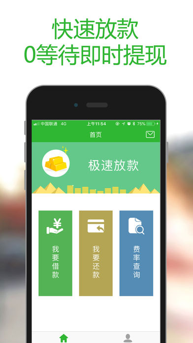 放心借手机软件app截图