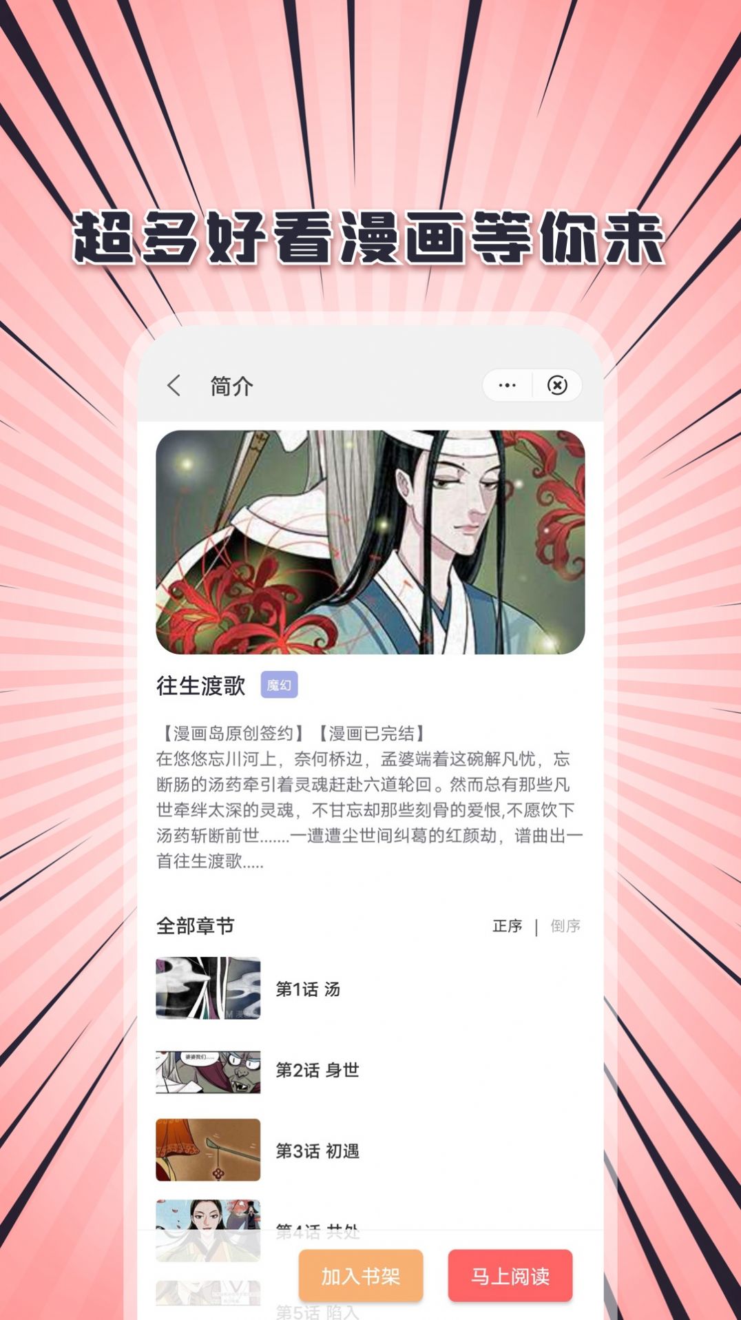 追书一族 手机版手机软件app截图