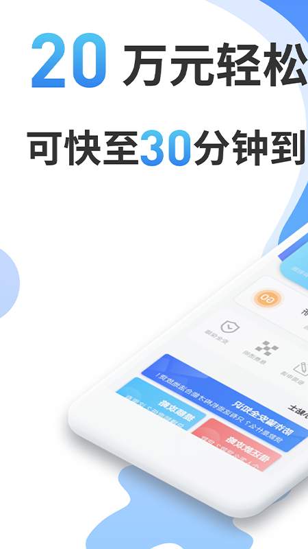 铂银贷 借款平台手机软件app截图