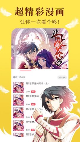 57漫画 免费页面手机软件app截图