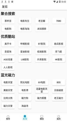 美剧巴士 手机版手机软件app截图