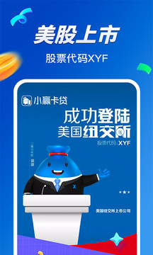 小赢卡贷手机软件app截图