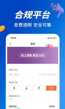 小赢卡贷手机软件app截图