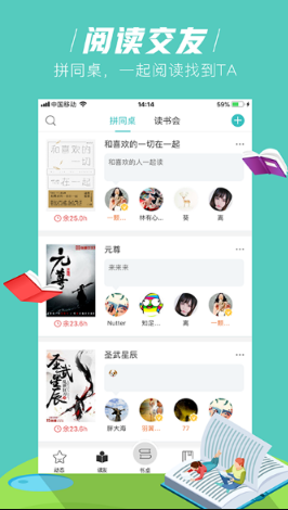 水晶漫画手机软件app截图