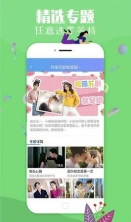 大萌妹手机软件app截图