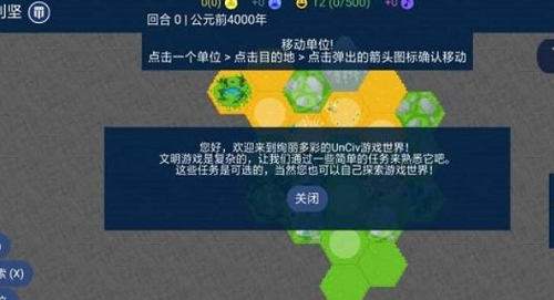 文明帝国 中文版手游app截图