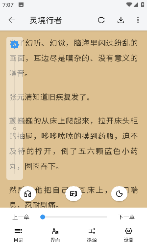 逗比小说 手机版手机软件app截图