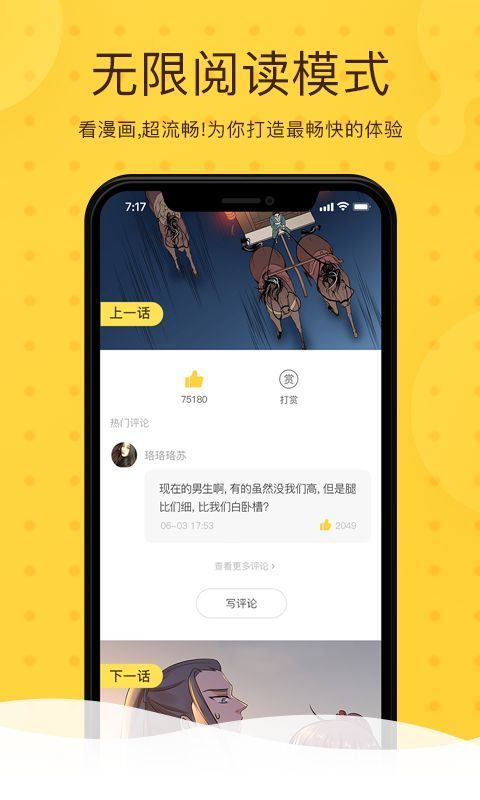 里番库 正版手机软件app截图