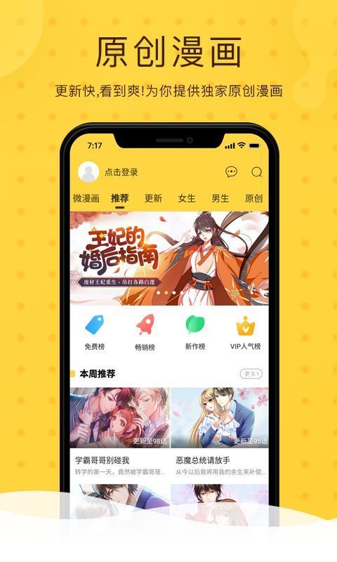 里番库 正版手机软件app截图