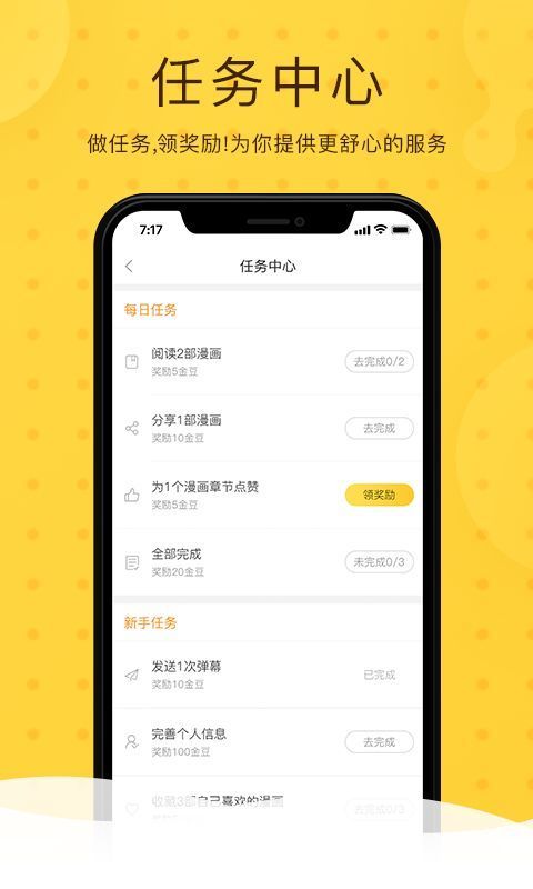 里番库 正版手机软件app截图