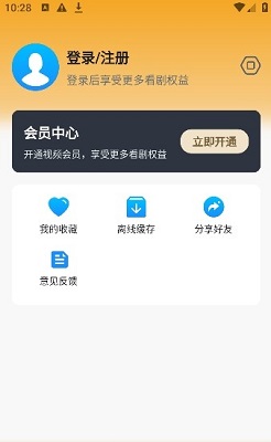 追剧喵影视 安卓版手机软件app截图