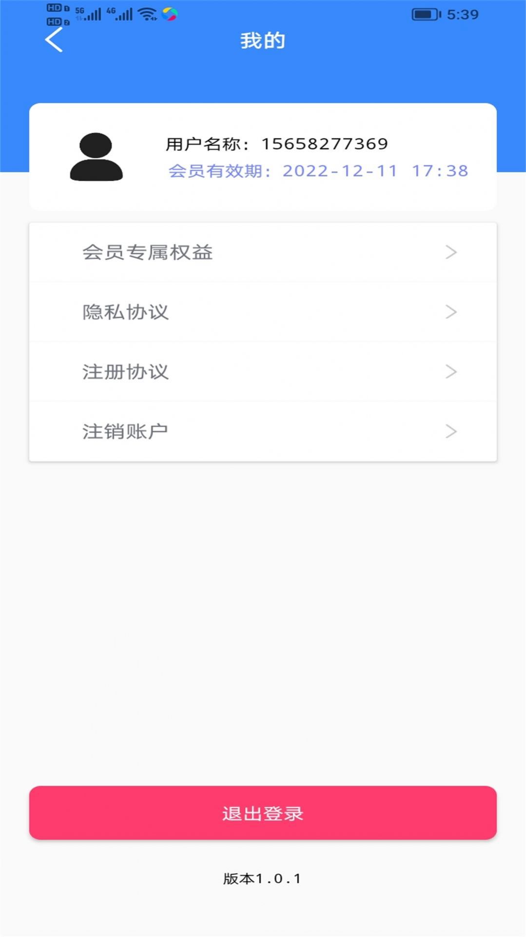 快点播手机软件app截图