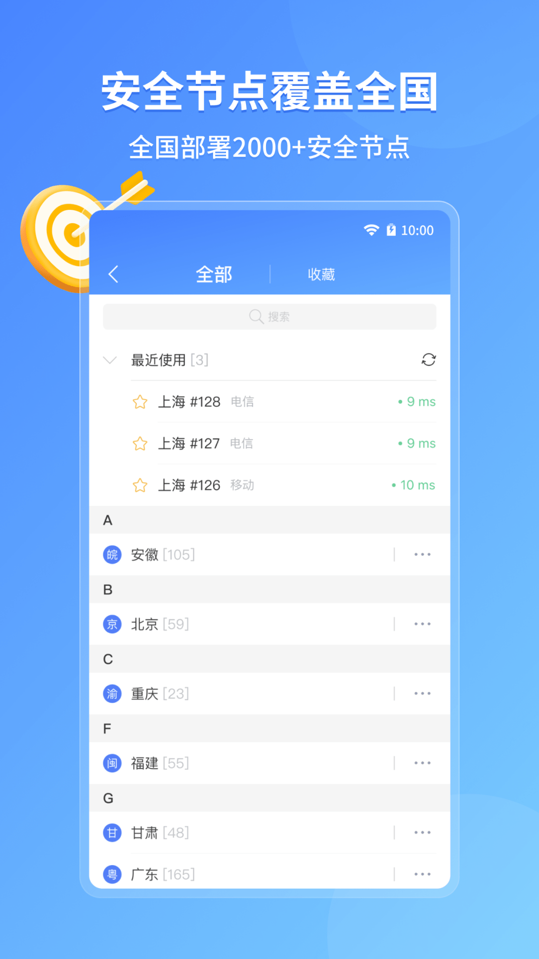 爱加速app下载_爱加速2023最新版免费下载v4.7.4.0