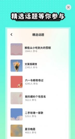 薄荷手帐手机软件app截图