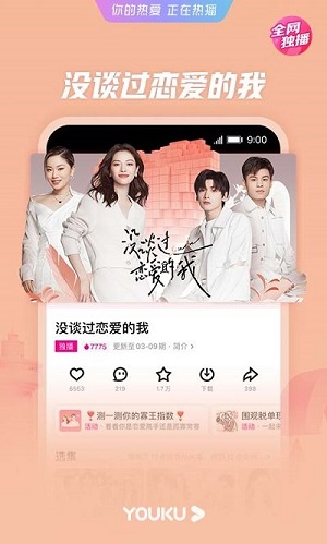 优酷app 手机最新版2024手机软件app截图