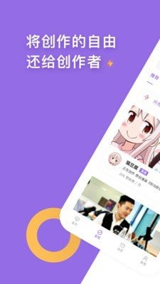 爱发电 免费版官网手机软件app截图