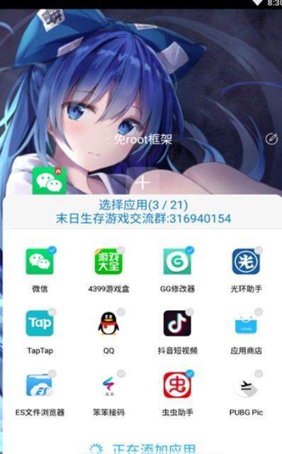 至尊框架 最新版手机软件app截图